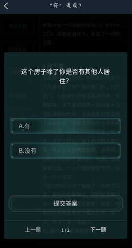犯罪大师你是谁答案 犯罪大师答案大全最新