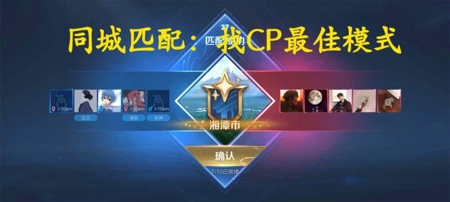 王者荣耀同城频道怎么发语音 同城频道发言教程