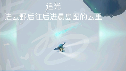 光遇云野浮石冥想在哪里 云野季节蜡烛分布一览