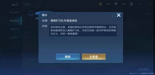 王者荣耀鹰眼大将是什么 鹰眼大将守护本局是什么意思