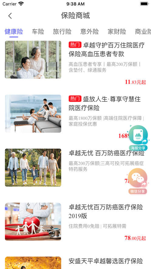 安盛保官方版 安盛保最新版下载v1 0 0 7230手游网 安盛保官方版 安盛保最新版下载v1 0 0 7230手游网