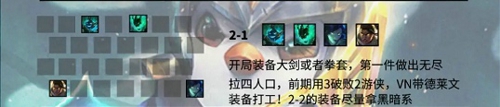 云顶s5破败德莱文怎么玩 六破德莱文阵容玩法攻略