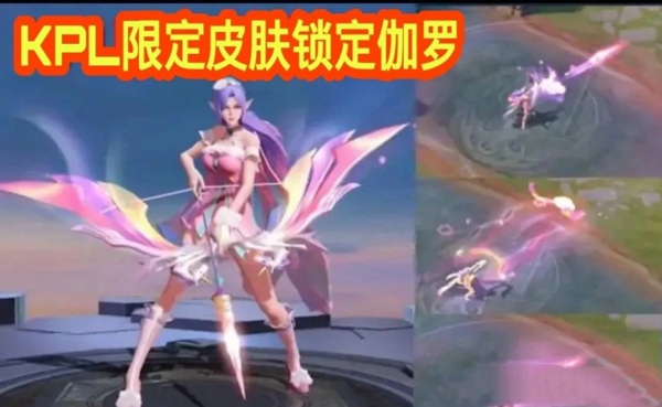 王者荣耀伽罗KPL皮肤什么时候出 伽罗KPL限定天狼继承者多少钱