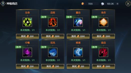 战神遗迹噩梦之墟怎么打 噩梦之眼怎么打死