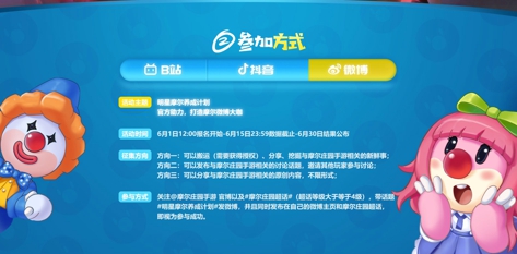 明星摩尔养成计划参加方法 摩尔庄园明星养成计划介绍