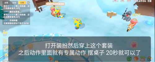 摩尔庄园手游向导桌在哪 向导桌怎么摆攻略