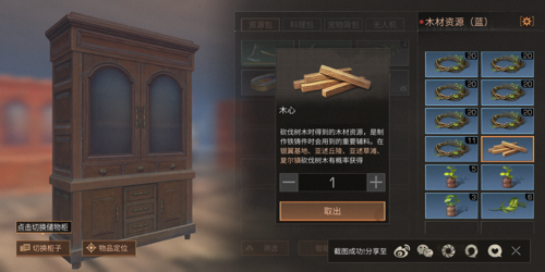 明日之后第三季木心在哪获得 明日之后第三季木心怎么快速获取