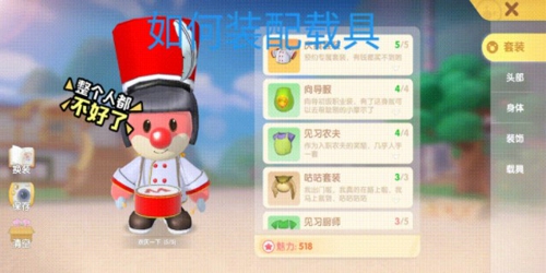 摩尔庄园手游载具在哪买 摩尔庄园手游怎么骑上小车车