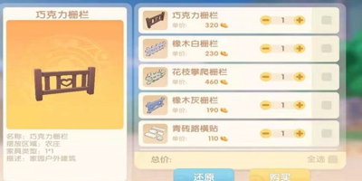 摩尔庄园手游家园装饰在哪买 家园装饰怎么移动攻略