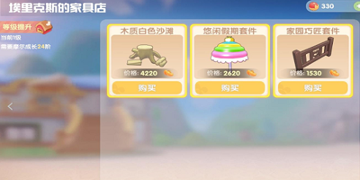 摩尔庄园手游家园装饰在哪买 家园装饰怎么移动攻略