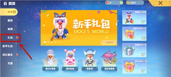 摩尔庄园手游渔网在哪儿 渔网获得方法