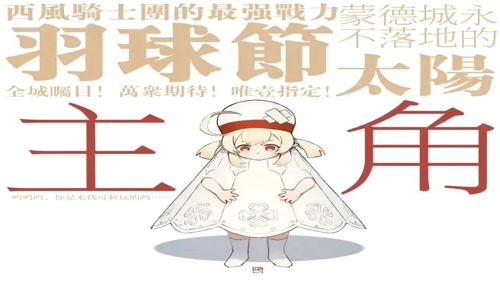 原神1.7版本内鬼爆料 原神1.7爆料大全