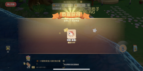 摩尔庄园手游锦鲤在哪钓 摩尔庄园手游锦鲤怎么获得