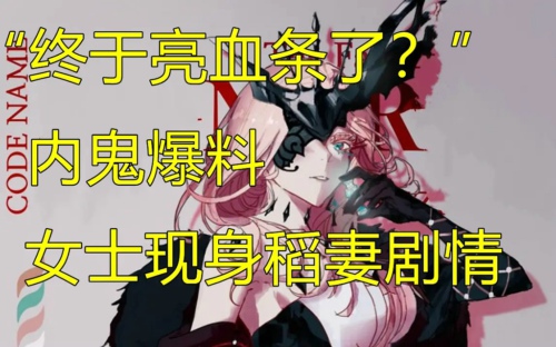 原神女士什么时候出 愚人众十一执行官女士上线时间