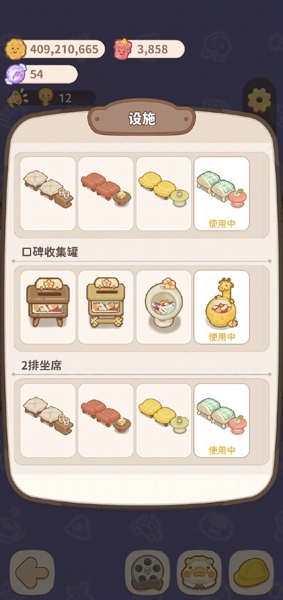 乌冬的旅店放映室怎么排片 放映室玩法攻略