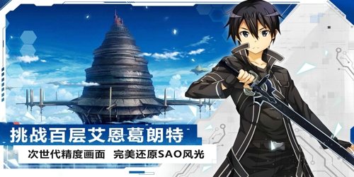 刀剑神域黑衣剑士王牌攻略大全 新手入门攻略详解