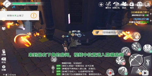 刀剑神域黑衣剑士王牌第一层宝箱在哪 第一层宝箱位置介绍