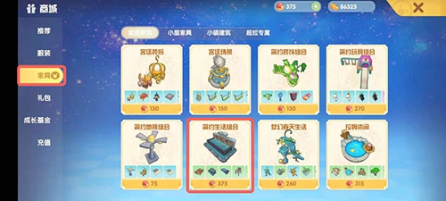 摩尔庄园手游空中钢琴怎么弄 空中钢琴布置教程