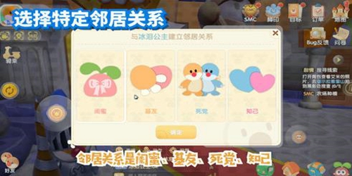 摩尔庄园手游邻居怎么申请 摩尔庄园手游怎么成为邻居