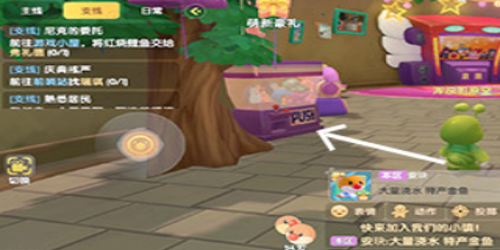 摩尔庄园手游娃娃机在哪里 摩尔庄园手游抓娃娃机在哪