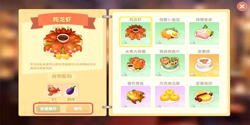 摩尔庄园手游私房菜哪个最赚钱 摩尔庄园手游利润收益一览