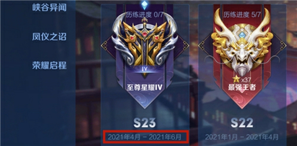 王者荣耀s24赛季什么时候开始 s24赛季开始时间