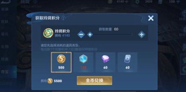 王者荣耀玲珑夺宝什么时候上线 玲珑夺宝奖励一览