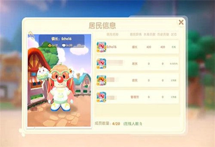 摩尔庄园手游小镇管理员能有几个 小镇管理员有什么用