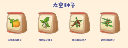 摩尔庄园手游宇航员头盔在哪 宇航员头盔获取攻略