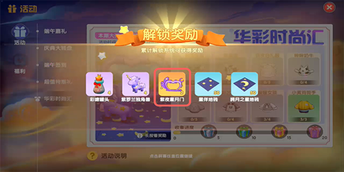 摩尔庄园手游紫夜星月门怎么获得 紫夜星月门获取攻略