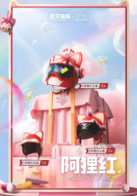 和平精英阿狸联名皮肤怎么样 新军需阿狸皮肤一览