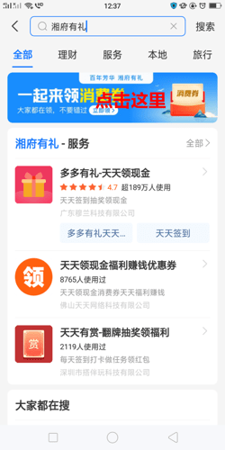 湘府有礼消费券如何使用 湘府有礼消费券哪些地方可以用