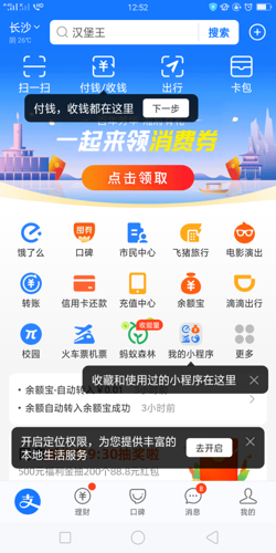 湘府有礼消费券如何使用 湘府有礼消费券哪些地方可以用