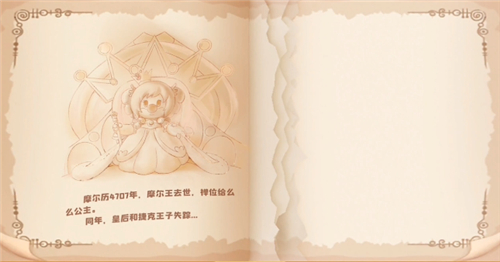 摩尔庄园手游密码箱在哪 密码箱密码攻略