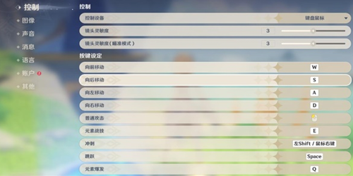 原神pc和手机数据互通吗 原神手游和端游互通吗