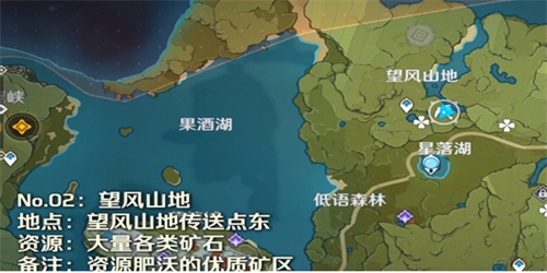 原神水晶矿最新分布位置一览 原神水晶矿在哪里挖