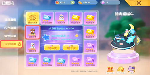 摩尔庄园手游流浪汉套装怎么获得 流浪汉套装获取攻略