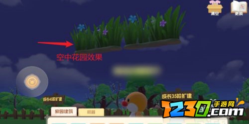 摩尔庄园手游空中花园怎么弄 空中花园布置攻略