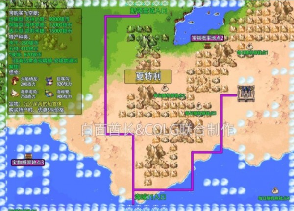 dnf大飞空时代宝箱在哪 宝箱具体位置攻略