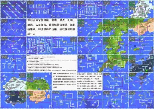 dnf大飞空时代宝箱在哪 宝箱具体位置攻略