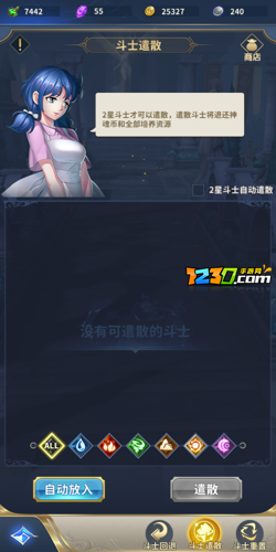 圣斗士星矢正义传说怎么分解斗士 圣斗士星矢正义传说怎么遣散