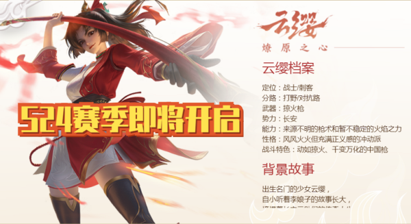 王者荣耀S24赛季英雄有哪些改动 S24赛季英雄改动介绍