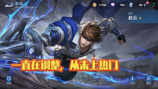 王者荣耀S24赛季英雄有哪些改动 S24赛季英雄改动介绍