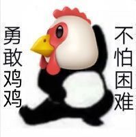 勇敢牛牛不怕困难出处 表情包分享