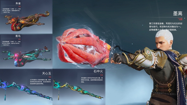 永劫无间什么武器厉害 最新武器排行榜