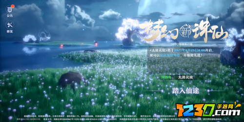 梦幻新诛仙手游职业介绍 梦幻新诛仙门派介绍