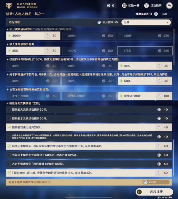 原神复苏的古岩龙蜥怎么打 风来人剑斗绮谭古岩龙蜥高分攻略