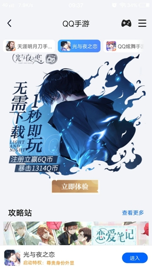 光与夜之恋预抽卡怎么领 预抽卡领取攻略