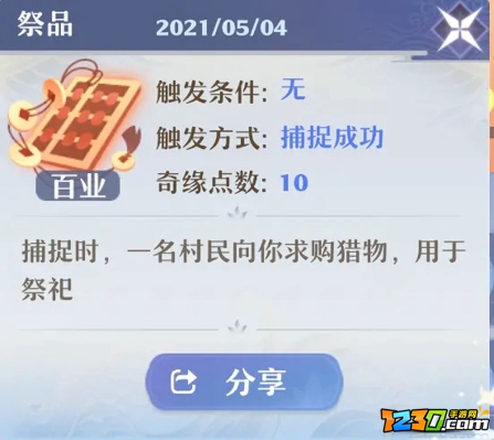 梦幻新诛仙奇遇攻略 梦幻新诛仙怎么触发奇遇