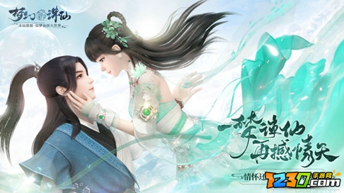 梦幻新诛仙奇遇攻略 梦幻新诛仙怎么触发奇遇